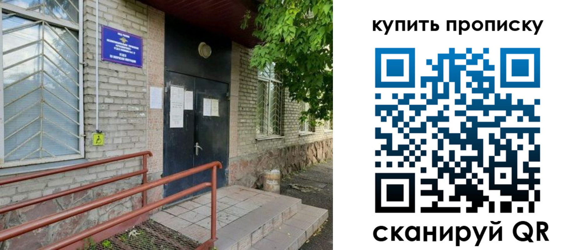 прописка иностранных граждан в Лисках