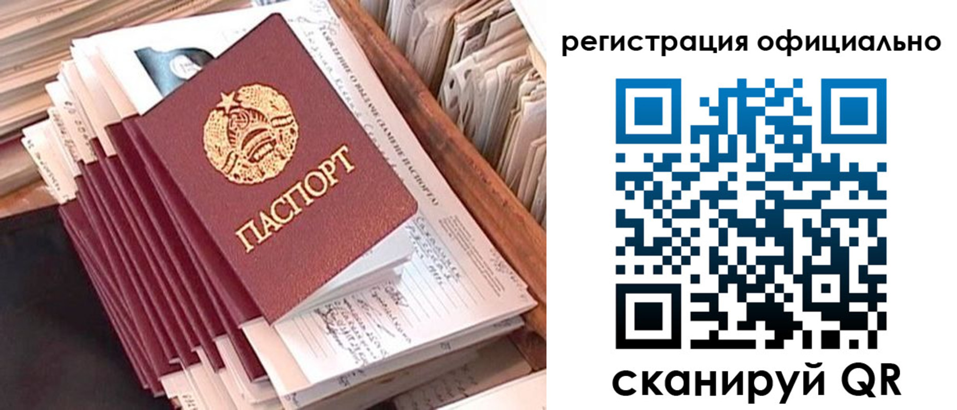 регистрация в Лисках